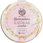 Клейкая лента декоративная бумажная "Следуй за мечтой" ширина 1,5 см намотка 10 метров   5443356