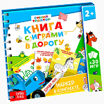 Многоразовая книга с играми «Синий трактор», 30 мини-игр + маркер