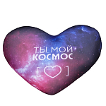 Подушка декоративная антистресс «Ты мой космос»