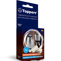 Таблетки от накипи для чайников и кофеварок TOPPERR 3033, 2 шт.*16 г
