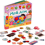 Книга с липучками «Мой дом»