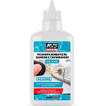 Размораживатель замков AVS AVK-931 с силиконом 100мл