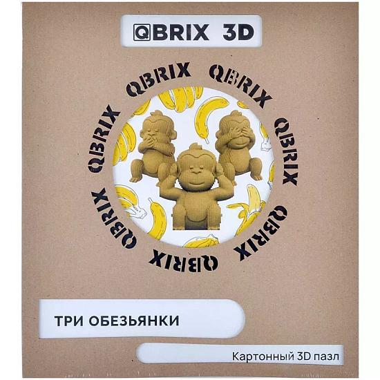 Картонный 3D конструктор QBRIX Три обезьянки
