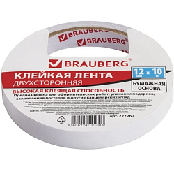 Клейкая двухсторонняя лента 12мм х 10м, БУМАЖНАЯ ОСНОВА, BRAUBERG, 227267