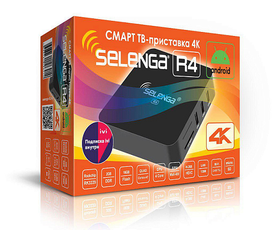 Приставка Smart TV SELENGA R4 4K