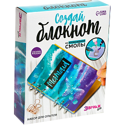 Набор для опытов «Создай блокнот из эпоксидной смолы. Море»