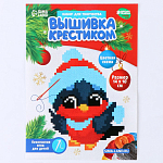 Вышивка крестиком «Снегирь в шапочке», 14 х 10 см