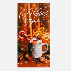 Конверт для денег «С Новым годом!», какао, 16.5×8 см 9848636