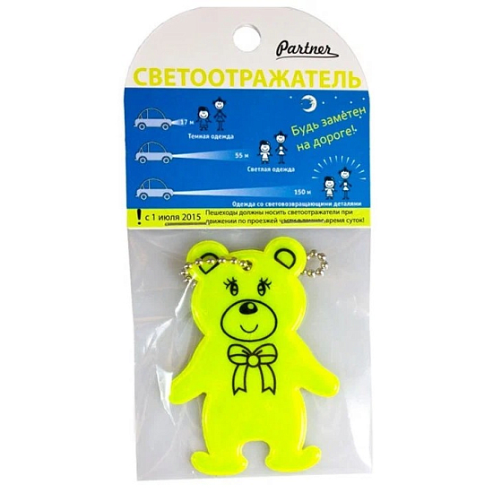 Брелок светоотражающий "Медвежонок"