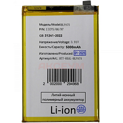 Аккумулятор для Realme C61/Note 60 (BLPA75) Filling Capacity