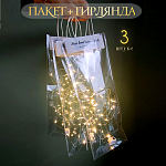 Набор гирлянд 2 м (3 шт)+пакет с ручками 40*15 (3 шт) (УП - сейф пакет 18х24)