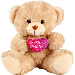 Мягкая игрушка «Ты - моё счастье»