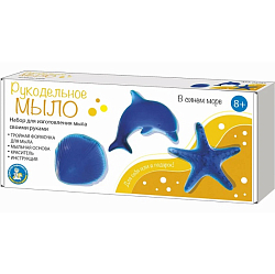 Набор для изготовления мыла. Рукодельное мыло своими руками "В синем море"