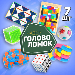 Набор головоломок-антистресс 1 (7 предметов)   9791315
