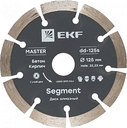 Диск алмазный 125х22.23 мм Segment EKF Master