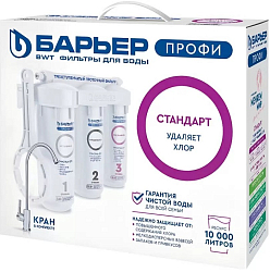 Водоочиститель бытовой БАРЬЕР ПРОФИ Стандарт (исп. Лайт)