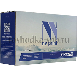 Тонер-картридж NV Print черный, для HP CF226X для M402/M426 (9000k) (аналог CF226X)