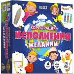 Смарт-квест «Корпорация исполнения желаний»