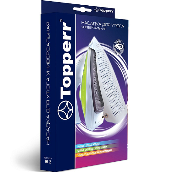 Насадка для утюга универсальная TOPPERR IR 2