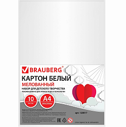 Картон белый А4 МЕЛОВАННЫЙ (белый оборот) 10 листов, BRAUBERG, 200х290мм, 128017