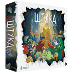 Штука: Другие миры