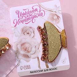 Краб для волос «Изыскана и неповторима»