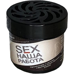 Ароматизатор CONTEX SEX Наша Работа (RED) банка-гель 100гр