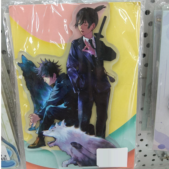 Акриловый стенд (13-15см) 2D Магическое сражение, № 135