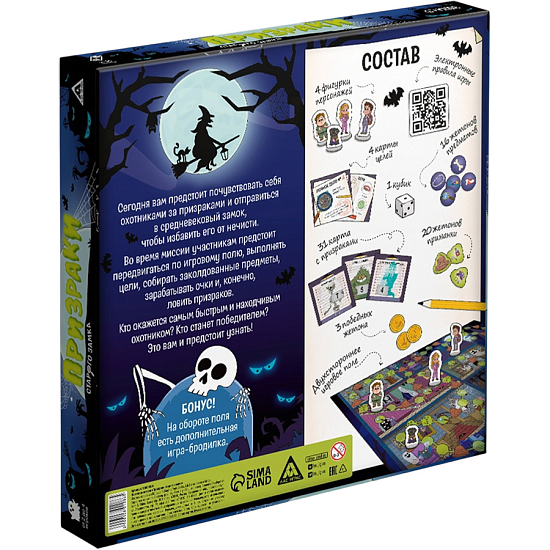 Настольная игра «Призраки старого замка», 35 карт, 5+ 10801086
