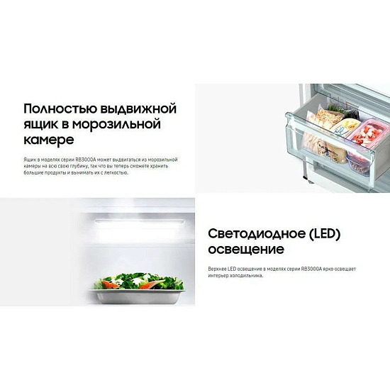 Холодильник SAMSUNG RB33A3240EL/WT бежевый (двухкамерный)