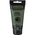 Краска акриловая художественная BRAUBERG ART CLASSIC, туба 75мл, ОЛИВКОВАЯ, 191106