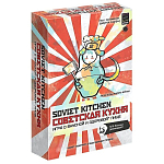 СОВЕТСКАЯ КУХНЯ: Soviet Kitchen