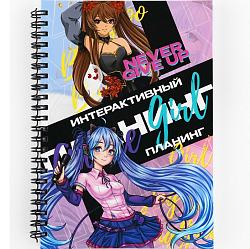 Интерактивный планер А5, 92 л. Твердая обложка «Аниме девочки»