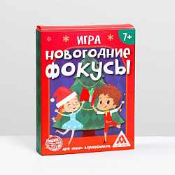 Игра «Новогодние фокусы», 7+