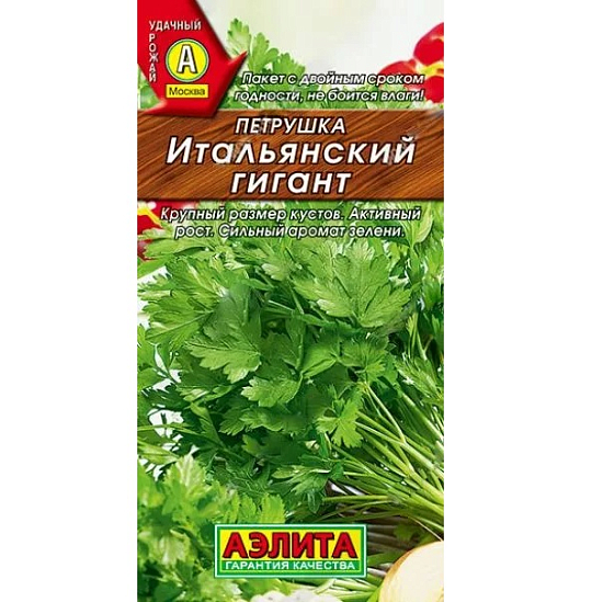 Семена Петрушка Итальянский гигант Аэлита Ц