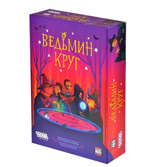 Ведьмин круг