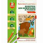Доска для выжигания и росписи 1 шт "В лесу" А4 (конверт)