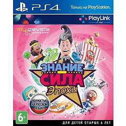 Знание - сила: Эпохи [PS4, русская версия] (Б/У)