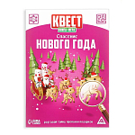 Квест-книга игра «Спасение Нового года», 22 страницы