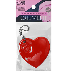 Светоотражающий элемент «Сердце», 5 × 5,5 см, цвет МИКС 3953708