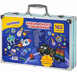 Набор ЮНОГО ХУДОЖНИКА "КОСМОС" для рисования и творчества в кейсе ЮНЛАНДИЯ, 165 предметов, 665671