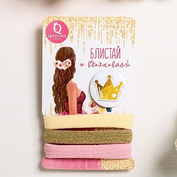 Набор: резинки для волос (3шт.) и значок "Блистай и вдохновляй", d= 3,5 см