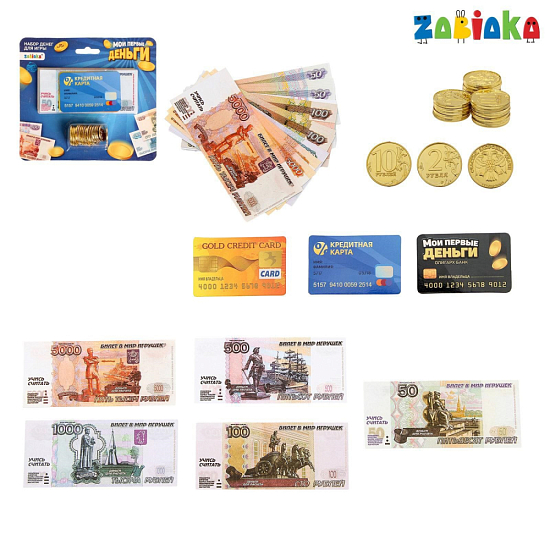 Набор денег с карточками «Мои первые деньги» 2466881