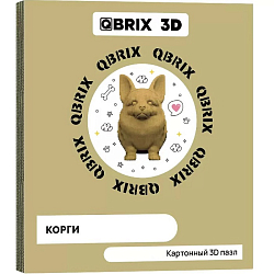 Картонный 3D конструктор Qbrix Корги 23,8×26,7×5,6