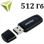 USB 512Gb