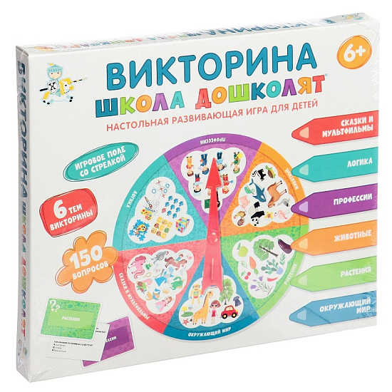 Викторина «Школа дошколят» 9309421