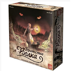 Братство волка