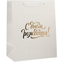 Пакет ламинированный, тиснение, «С днём рождения», MS 18 х 23 х 10 см