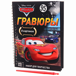 Набор для творчества с заданиями «Гравюры. Тачки», 8 картинок