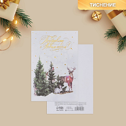 Открытка «Лесные звери», тиснение, 10 х 15 см 7710805